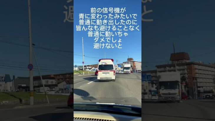 救急車の緊急走行みんな道をあけてあげてね💕