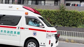 【緊急走行】茨木市消防本部　本署救急隊