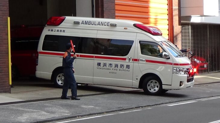 【緊急走行】中第2救急隊 横浜一忙しい中消防署から出動！