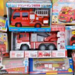 消防車のミニカーをチェック&坂道を緊急走行☆Check the miniature fire trucks(engine) one by one. emergency drive on slope.