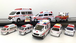 救急車（ミニカー）がいっぱい 坂道を走る 緊急走行テスト