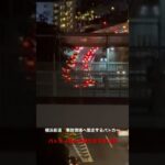横浜新道　事故現場へ緊走するパトカー