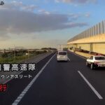 物凄い速さで緊急走行中の神奈川県警高速隊の210系クラウンアスリートパトカー‼️