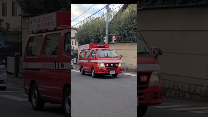 広報車 緊急走行！！#京都市消防局#緊急走行#消防車