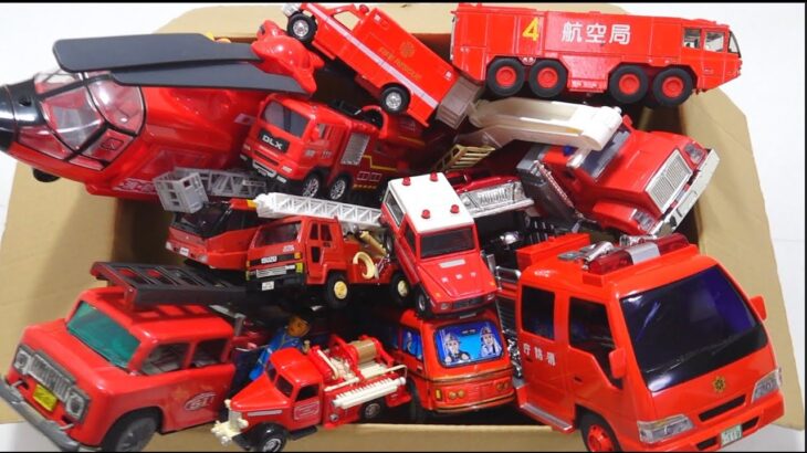 働くミニカー『消防車』が緊急走行始めます！真っ赤なかっこいい車体が集まりました！