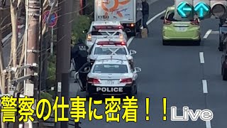 警察　緊急車両　警察官の取り締まりが凄い💦PA連携の消防車　トライハート　救急車の緊急出動！！#パトカー#警察官 #警察 #東京消防庁 #police #警視庁 #緊急出動 #緊急走行 白バイ4台