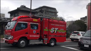 【緊急走行】茨木市消防本部 下穂積st車 本署救急隊 緊急走行
