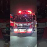 特別高度救助隊緊急走行！！#京都市消防局 #消防車 #緊急走行