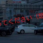【緊急走行】止まらないバカタクシーに怒りのマイクパフォーマンスをする高知県警のクラウンパトカー