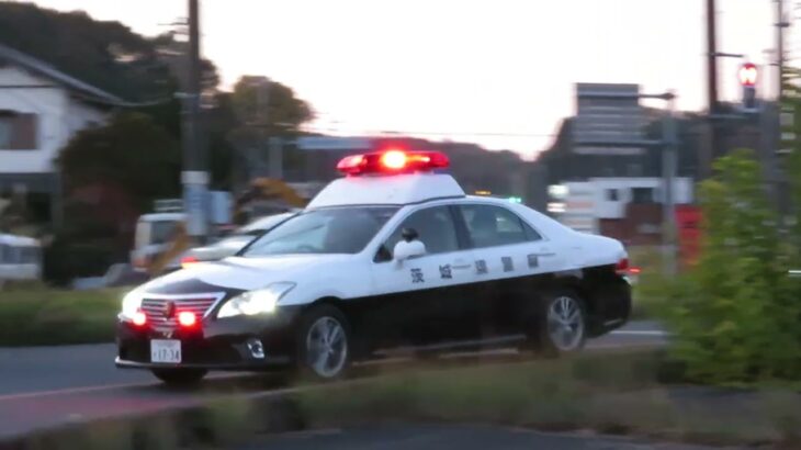 茨城県警察　パトカー　緊急走行