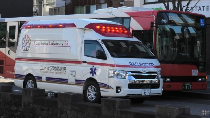 C-CABIN 金沢大学附属病院 ドクターカー　緊急走行