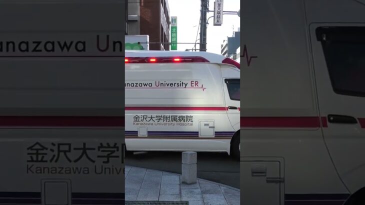 金大病院の救急車型ドクターカー「C-CABIN」金沢市にて緊急走行
