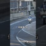 FJRの白バイが赤色灯を付け追尾大勢に入る瞬間が何度見ても格好良い!!Japanese Motorcycle police!!#shorts