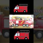 たくさんの『消防車』が坂道緊急走行☆Lots of “fire trucks” running uphill in an emergency #shorts