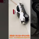 開封レビュー⁉️大きなパトカーピポピポサイレン鳴らして緊急走行⁉️#shorts #トミカUnboxing review!  Japanese toys!  Sound police car!