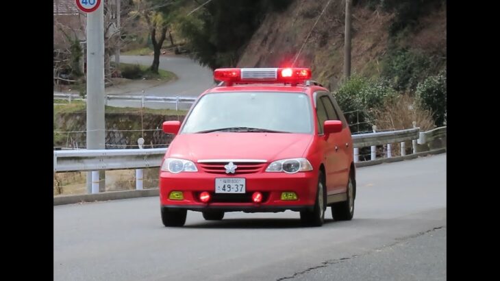 【緊急走行】篠栗町消防団 ポンプ積載車・支援車