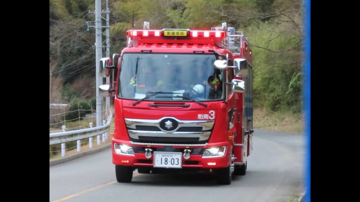 【緊急走行】粕屋南部消防本部 タンク車