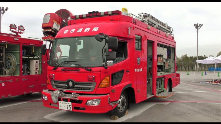 消防車緊急走行【620】堺市消防局　バス型救助工作車の内部を見学【Japanese fire enjine】