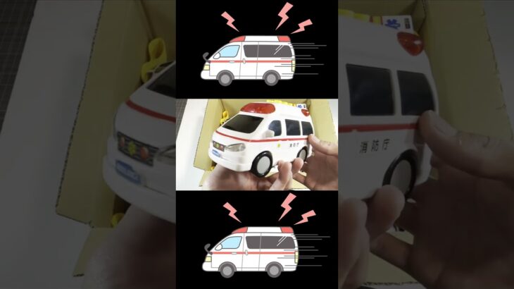 救急車のミニカーが走る。坂道緊急走行 Ambulance miniature car runs. Slope Emergency Running #shorts