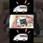 救急車のおもちゃミニカーが走る！緊急走行！サイレン鳴る Ambulance toy minicar runs! Emergency run! Siren sounds #shorts