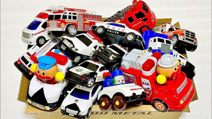 救急車消防車パトカーのミニカーをいっぱいチェック！！サイレン緊急走行！！Check out many miniature ambulances, fire trucks, police cars!