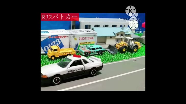トミカ緊急走行シリーズ　R32パトカー