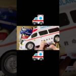 救急車が坂道走る！坂道走行テストします！ #はたらくくるま #救急車 #パトカー #消防車 #緊急走行 #緊急車両 #トミカ #ambulance #fireengine #firetruck