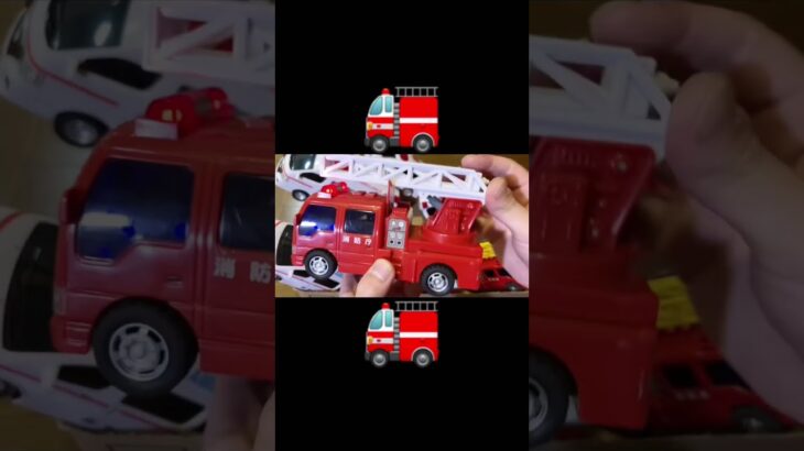 消防車ミニカーをチェックして坂道を走らせます！ #パトカー #救急車 #消防車 #緊急走行 #緊急車両 #はたらくくるま #トミカ #ambulance #fireengine #firetruck