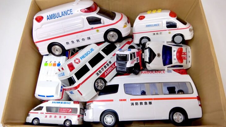 救急車消防車パトカーのミニカーが走る。サイレン鳴らして緊急走行