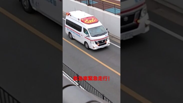 福岡市消防局日産キャラバン 救急車 緊急走行！