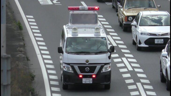 パトカー緊急走行【132】大阪府警　事故処理車【Japanese Police car】