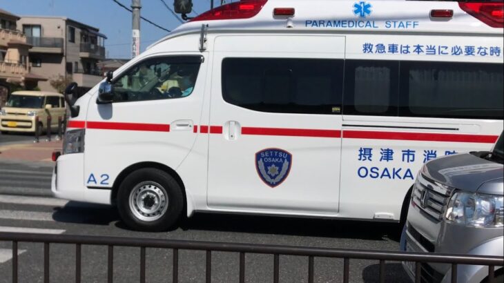 【緊急走行】摂津市消防本部　本署救急2 更新車　PARAMEDIC