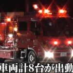 【姫路市消防局】林野火災発生！消防車両計8台が出動！迫力満点の緊急走行！
