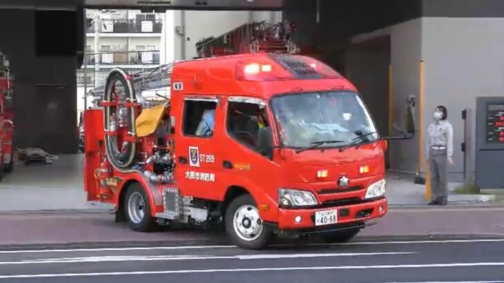 （子供の日特別企画）消防車ちょこちょこっと緊急走行集第1団！近畿圏の緊急走行をご覧あれー！
