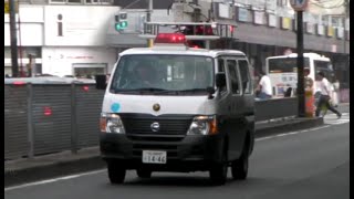 パトカー緊急走行【134】大阪府警　交通鑑識車【Japanese Police car】