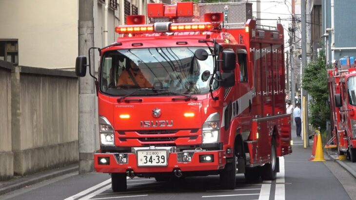 東京消防庁 消防車両緊急走行【TOKYO FIRE DEPARTMENT】～今日も災害にたちむかう車両たち～