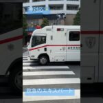 救急車　トライハート　通り過ぎるのを待っていると。。ありがとうございます✨お辞儀までしてくれた！！【神対応】#パトロール #緊急出動 #緊急走行 #救急車#トライハート#東京消防庁#shorts