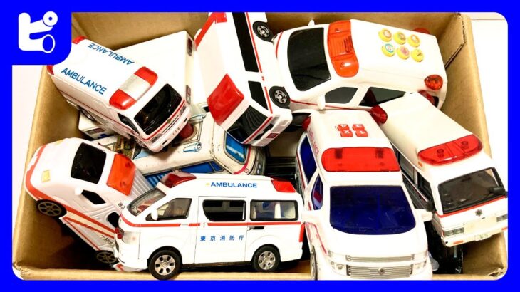 救急車とパトカーのおもちゃがいっぱい緊急走行！サイレンあり