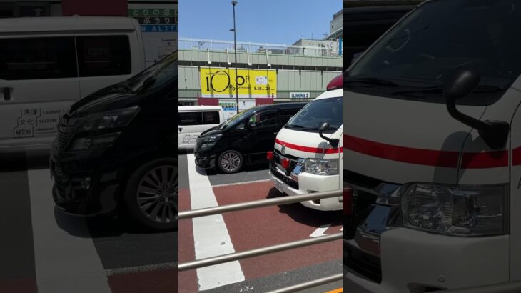 救急車　緊急出動！！交差点の信号は青！！歩行者にマイクで止まってお待ちください❌#新宿 #警察 #緊急出動 #緊急走行 #救急車