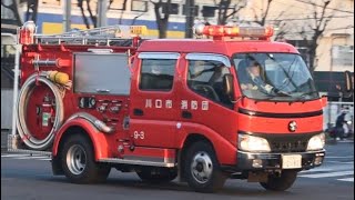 【消防車🚒】川口市消防団。ポンプ車。緊急走行ー！