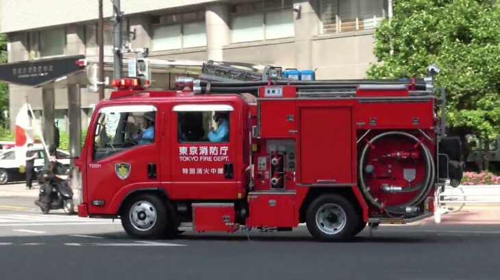 【東京消防庁】消防車　緊急走行