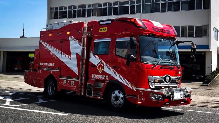 【新潟市消防局】中央区救急支援に出動する東救助  #消防車 #出動 #緊急走行 #緊急車両 #救助車