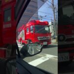 【福井市消防局】消防車緊急走行