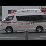 【緊急走行】薩摩川内市消防局 救急２０１