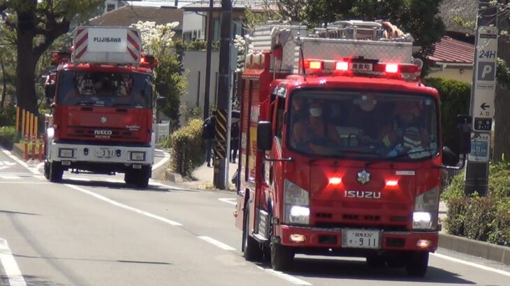 消防車 緊急走行集(３)  茅ヶ崎･藤沢消防