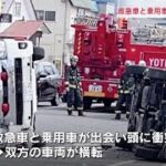 救急車と乗用車が出会い頭に衝突　双方の車両が横転　２人軽傷　救急車は緊急走行中　北海道倶知安町