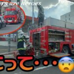 消防車集結‼︎火災現場がガソリンスタンド⁉︎😨🚒一体何が…⁉︎