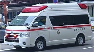 トヨタ ハイメディック救急車 広島市消防局 緊急走行！