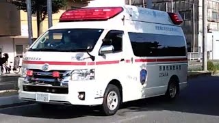 【緊急走行】摂津市消防本部 救急3 ハイメディック リモートサイレンならしまくりの緊急走行