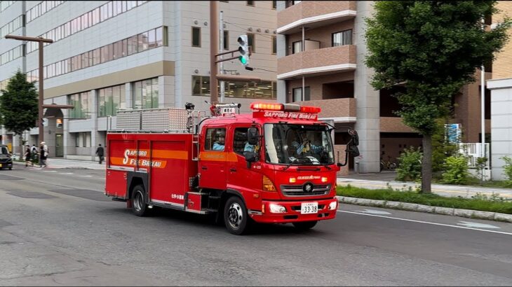 （赤信号通過します 止まって  止まってください！）警戒出動 札幌市消防局 幌西4化学水槽車緊急走行 Sapporo Fire Bureau Hazmat Pump Responding